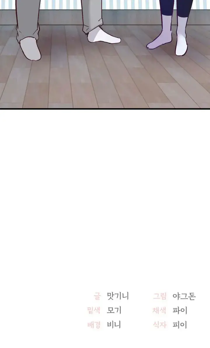 image-komik-wise-application-life-chapter-25-61/62