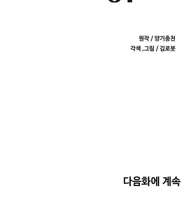 image-komik-wish-fulfillment-application-chapter-1-20/21