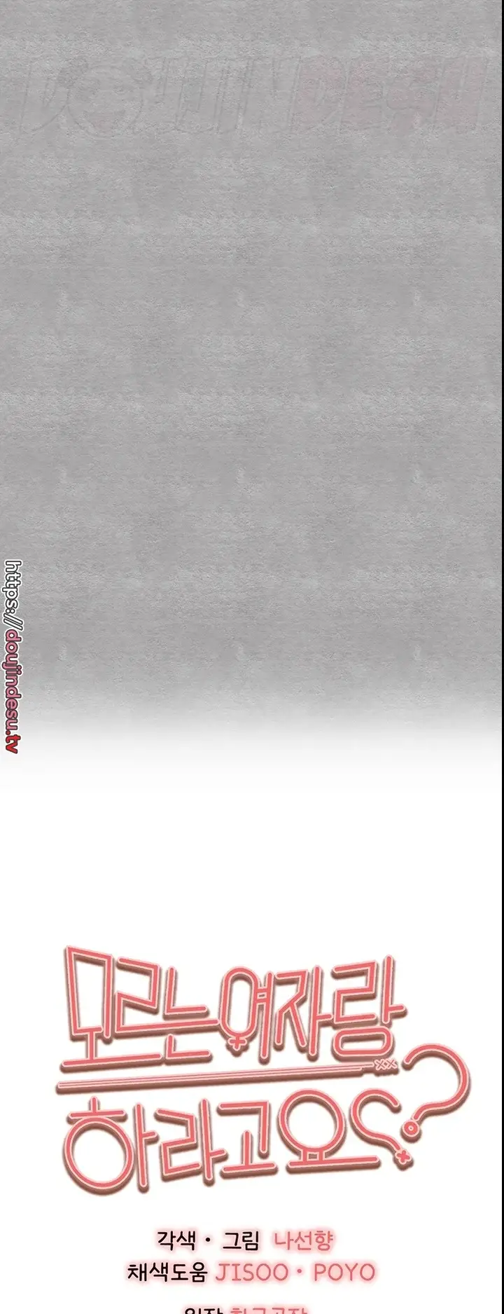 image-komik-with-a-girl-i-do-not-know-chapter-13-29/84