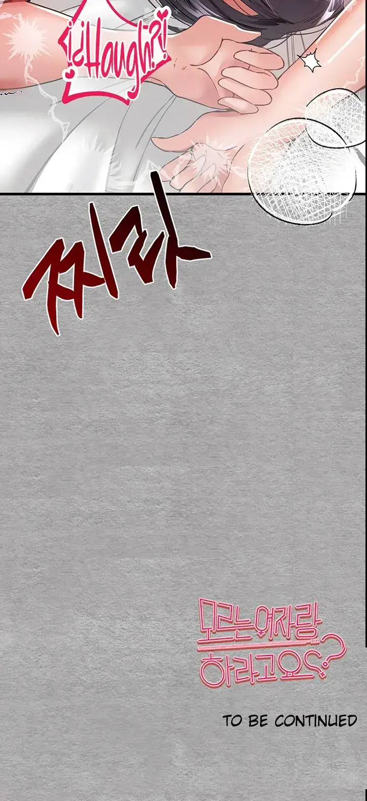 image-komik-with-a-girl-i-do-not-know-chapter-13-82/84