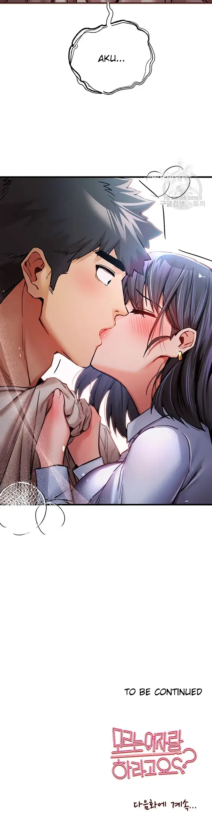 image-komik-with-a-girl-i-do-not-know-chapter-29-47/48