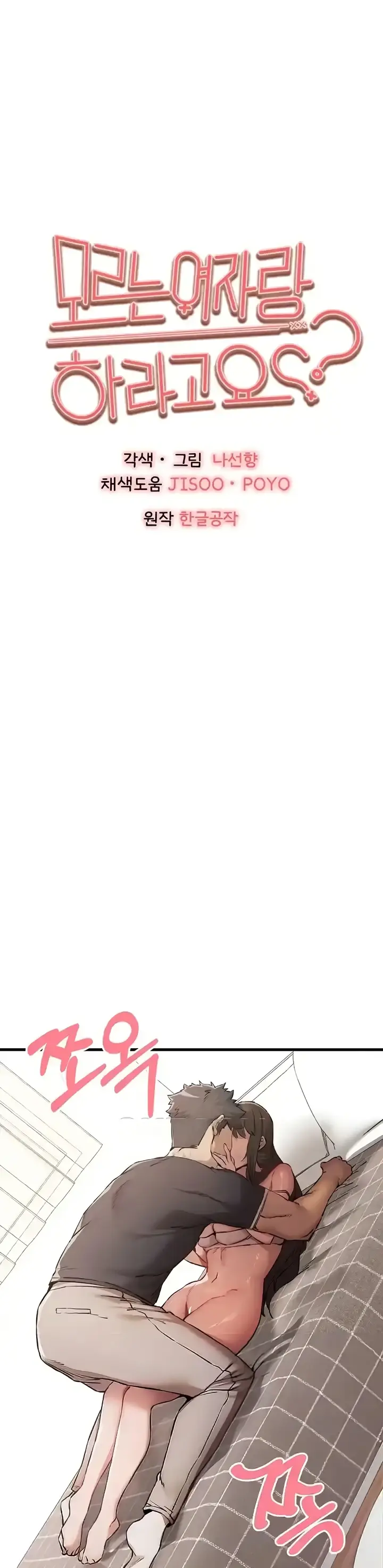 image-komik-with-a-girl-i-do-not-know-chapter-39-8/45