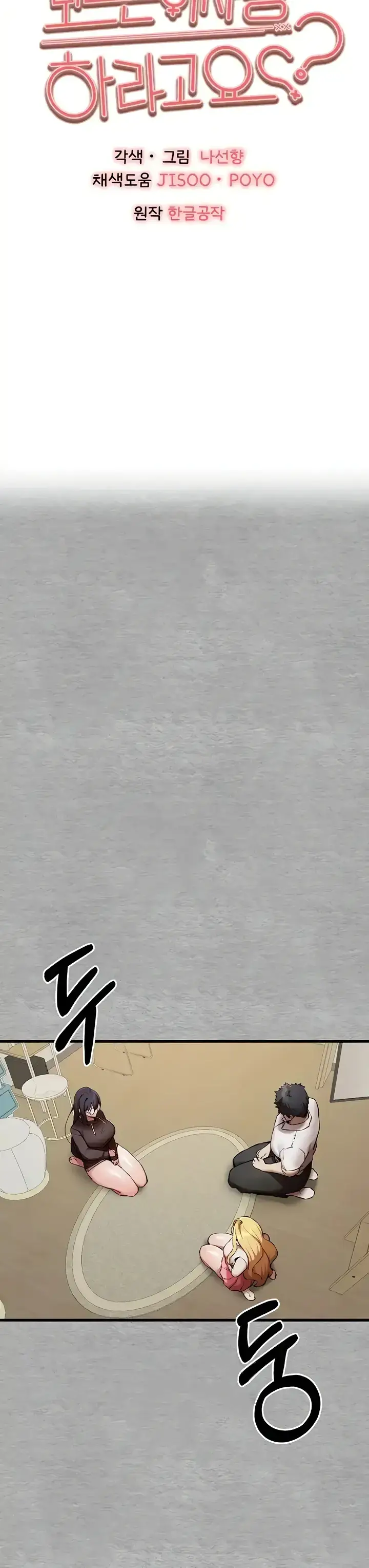 image-komik-with-a-girl-i-do-not-know-chapter-47-7/49