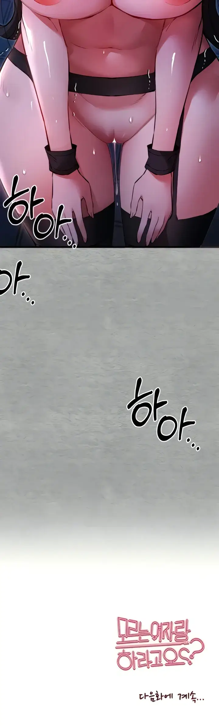 image-komik-with-a-girl-i-do-not-know-chapter-57-41/42