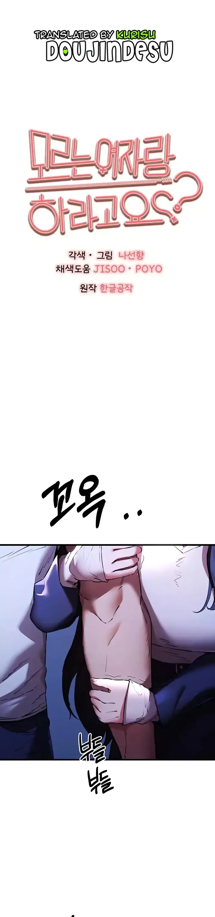 image-komik-with-a-girl-i-do-not-know-chapter-59-0/37