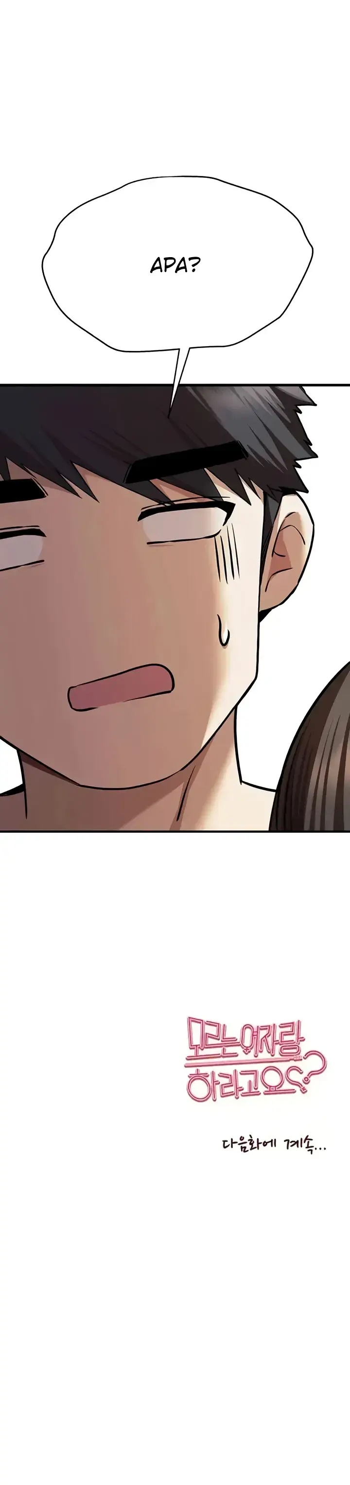 image-komik-with-a-girl-i-do-not-know-chapter-62-48/49