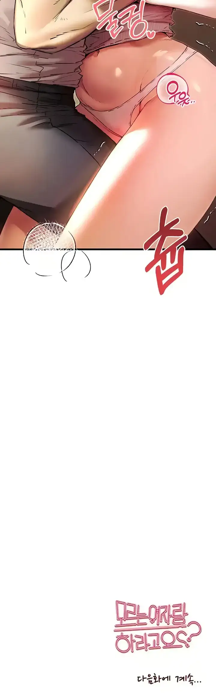 image-komik-with-a-girl-i-do-not-know-chapter-67-43/44