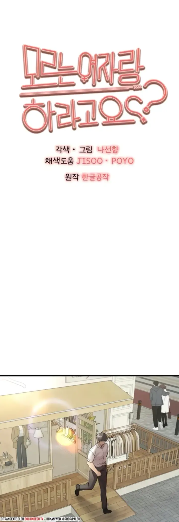 image-komik-with-a-girl-i-do-not-know-chapter-69-24/64