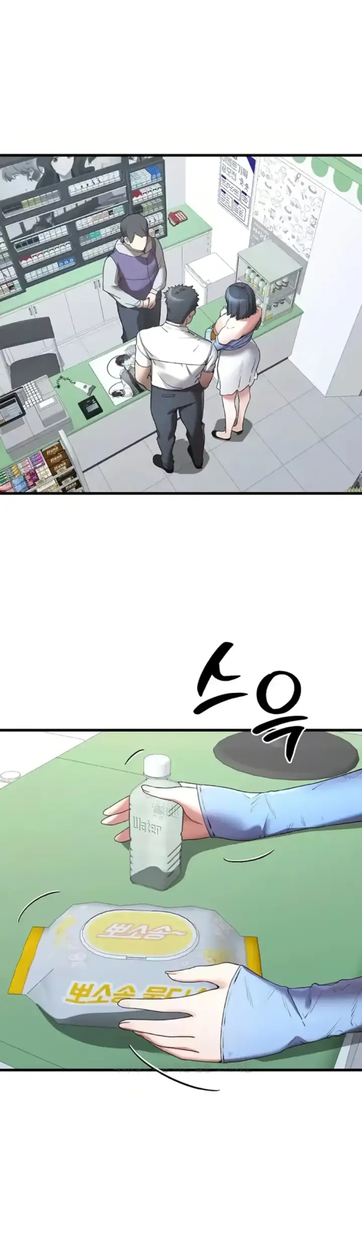 image-komik-with-a-girl-i-do-not-know-chapter-70-21/48