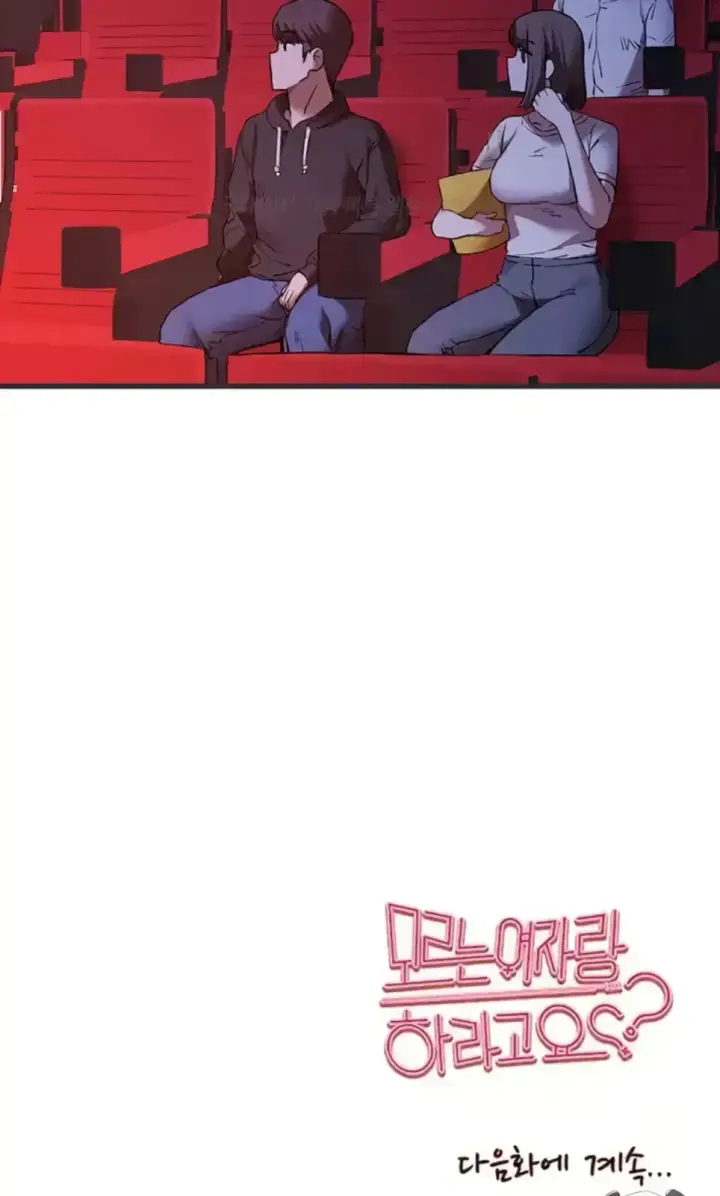 image-komik-with-a-girl-i-do-not-know-chapter-70-47/48