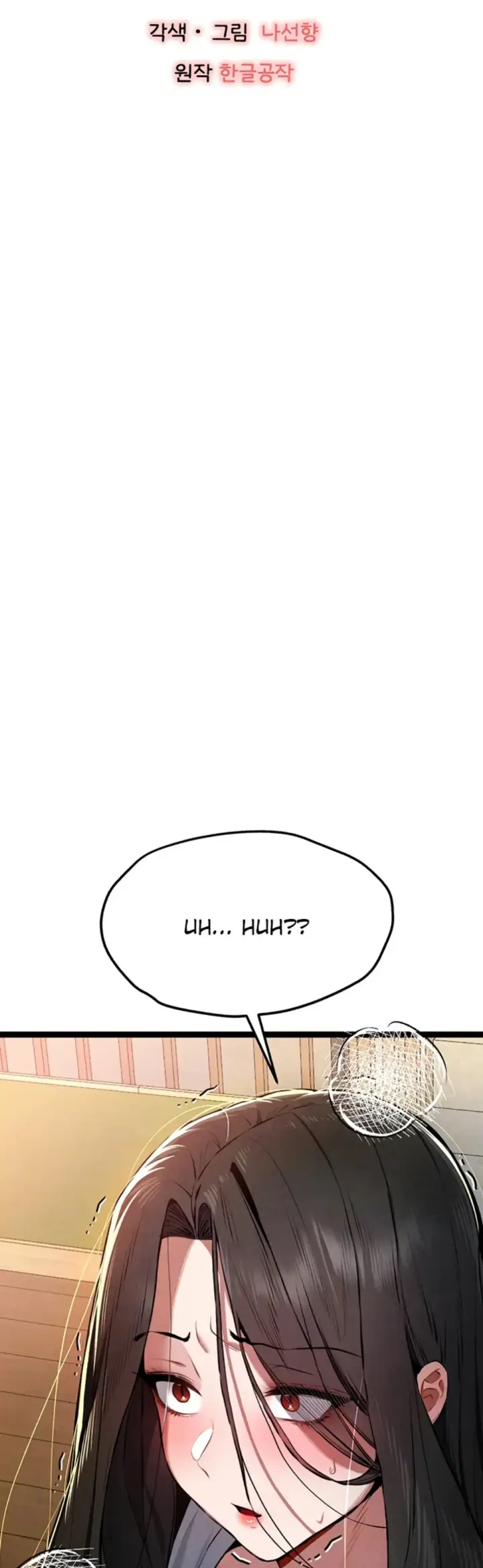 image-komik-with-a-girl-i-do-not-know-chapter-86-1/50