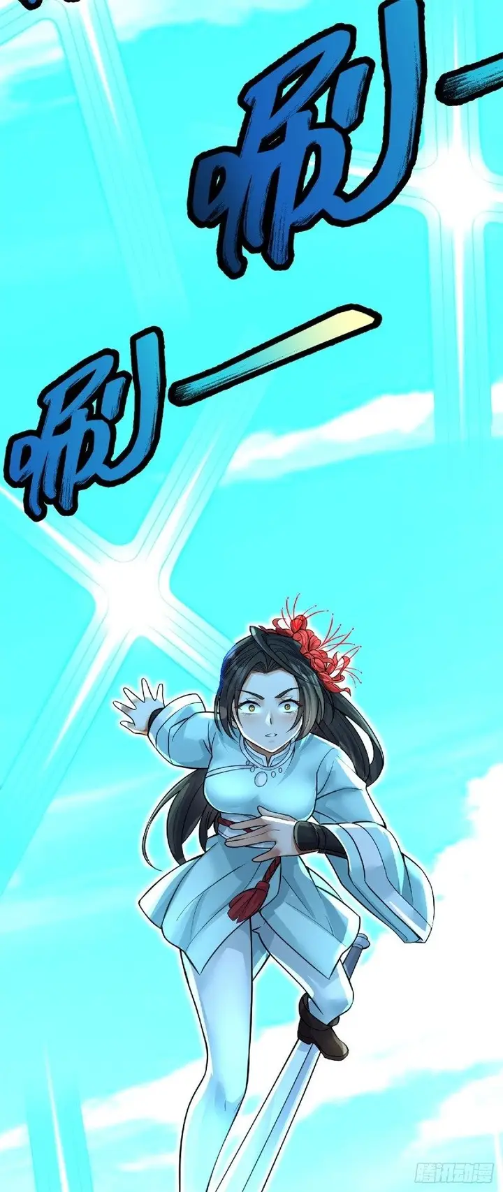 image-komik-with-a-sword-domain-i-can-become-the-sword-saint-chapter-10-33/38