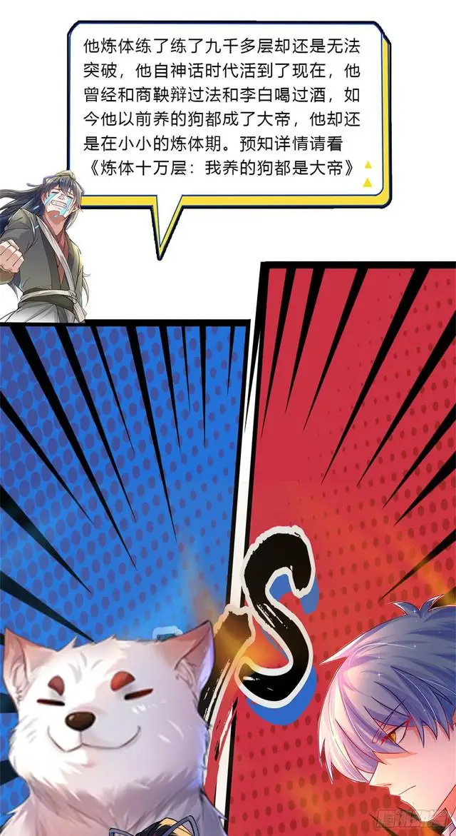 image-komik-with-a-sword-domain-i-can-become-the-sword-saint-chapter-16-45/49