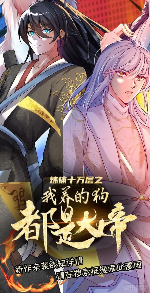 image-komik-with-a-sword-domain-i-can-become-the-sword-saint-chapter-16-46/49