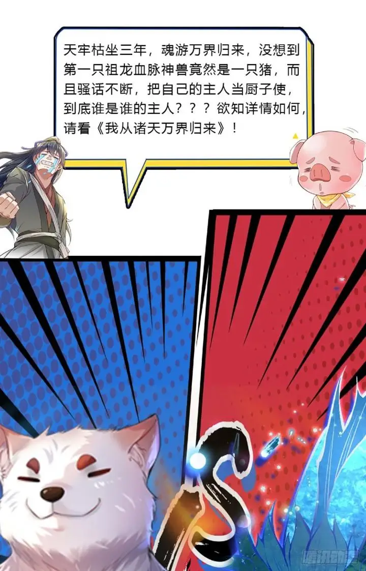 image-komik-with-a-sword-domain-i-can-become-the-sword-saint-chapter-20-42/46