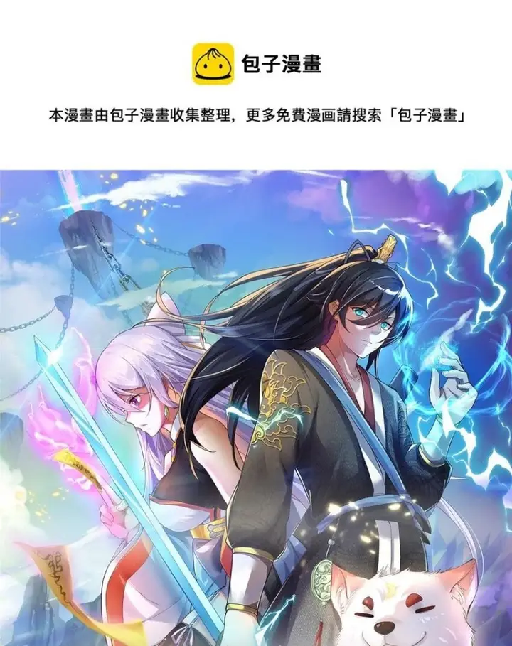 image-komik-with-a-sword-domain-i-can-become-the-sword-saint-chapter-29-2/41