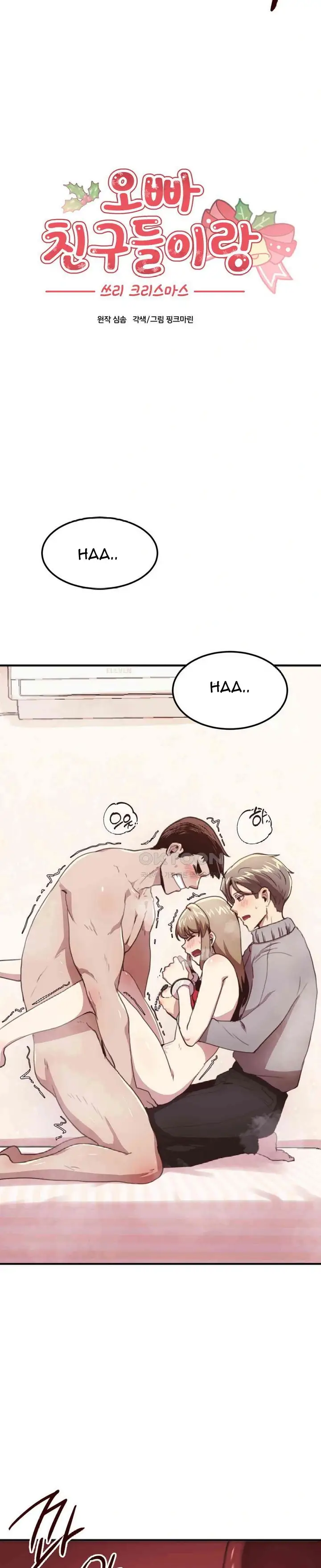 image-komik-with-my-brothers-friends-chapter-13-2/32