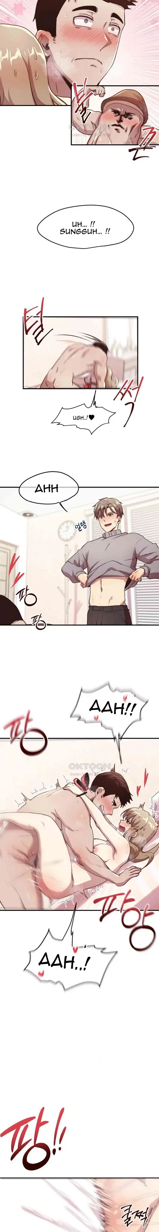 image-komik-with-my-brothers-friends-chapter-15-19/32