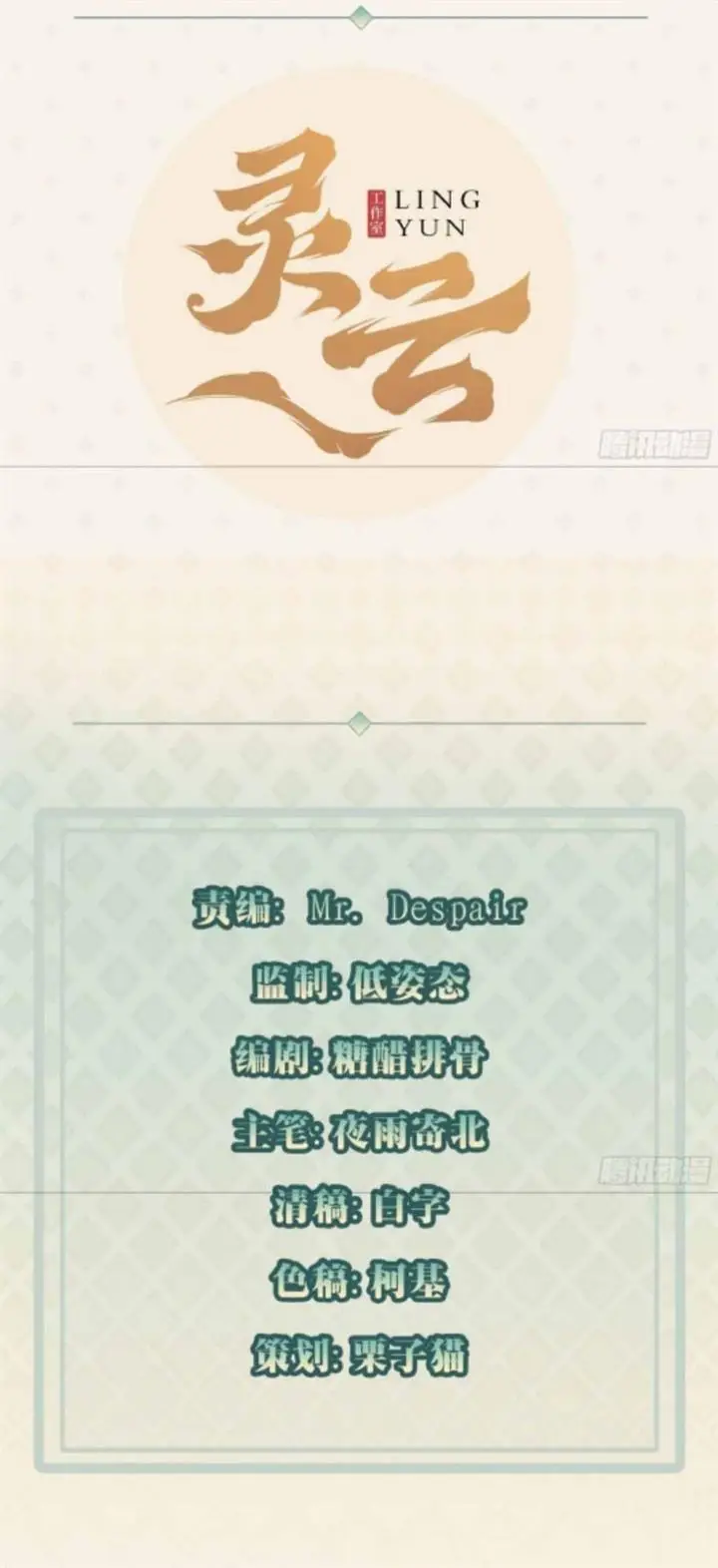 image-komik-wo-mei-zhou-yige-xin-shenfen-chapter-14-1/14