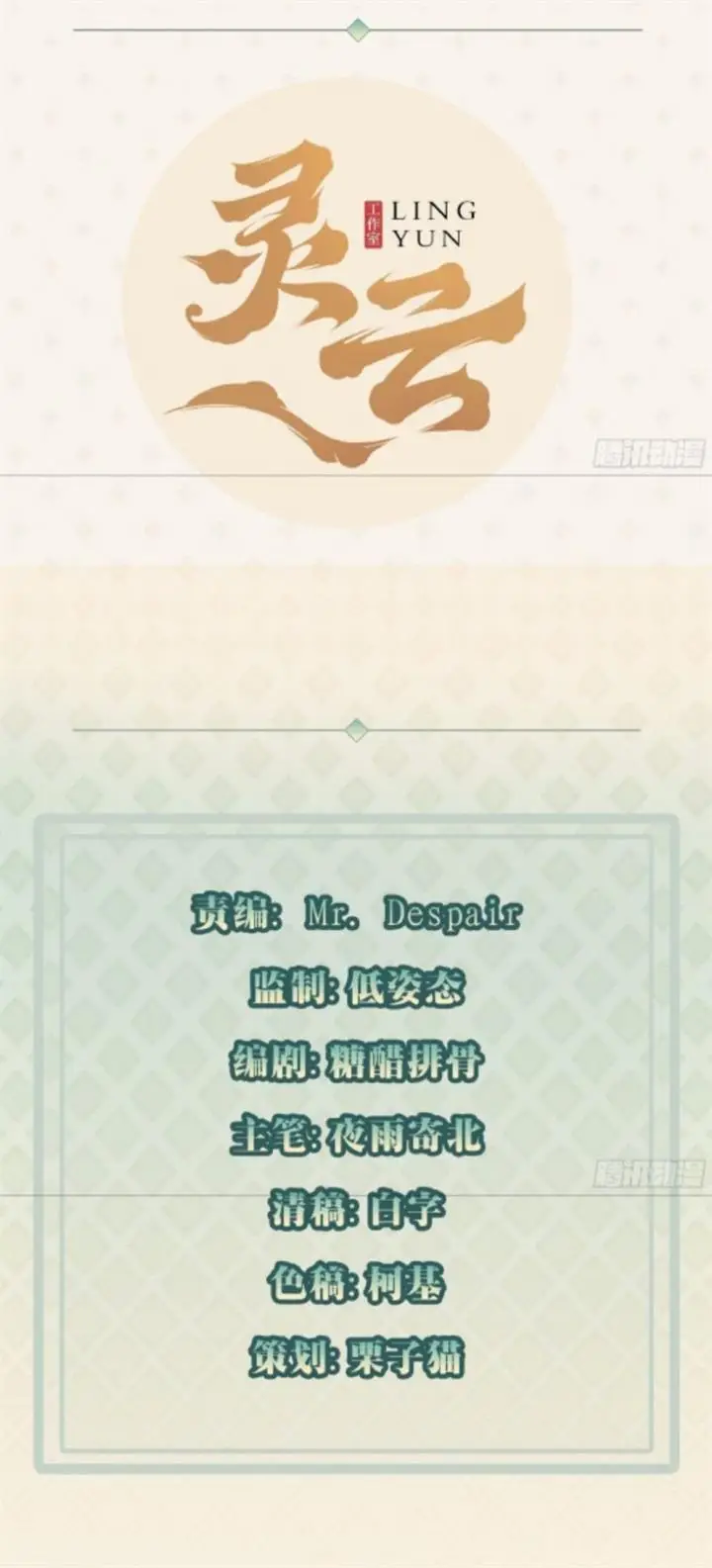 image-komik-wo-mei-zhou-yige-xin-shenfen-chapter-18-1/22