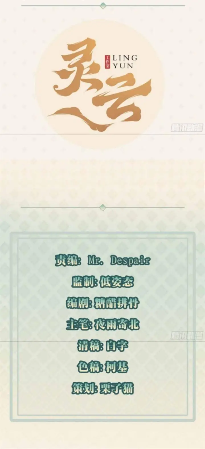 image-komik-wo-mei-zhou-yige-xin-shenfen-chapter-19-1/17