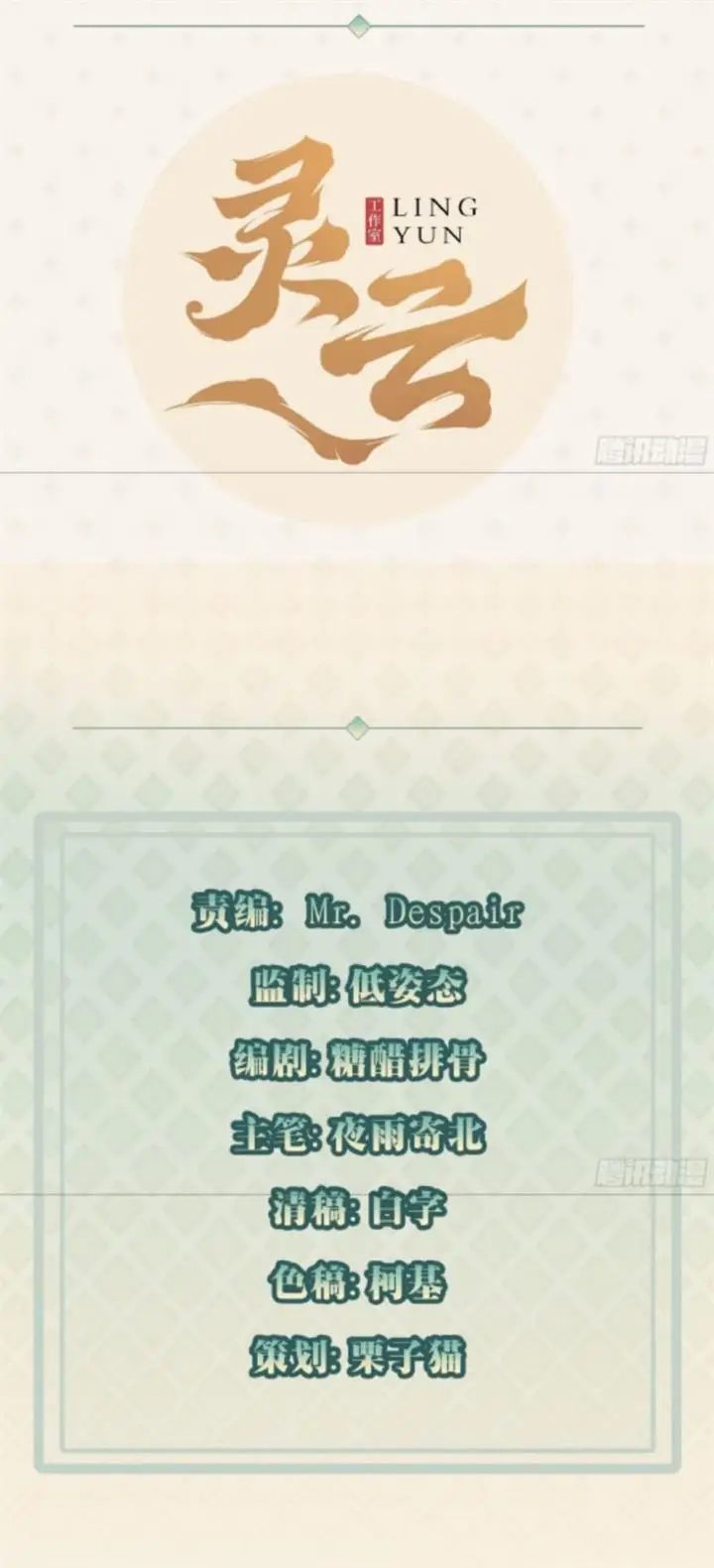 image-komik-wo-mei-zhou-yige-xin-shenfen-chapter-23-1/18