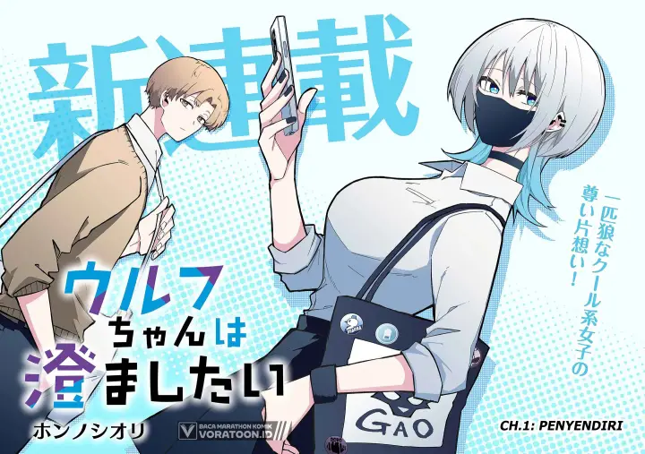 image-komik-wolf-chan-wa-sumashitai-chapter-1-1/19