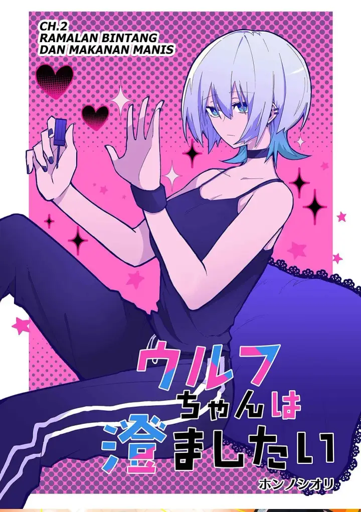 image-komik-wolf-chan-wa-sumashitai-chapter-2-0/16