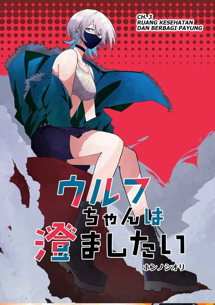 image-komik-wolf-chan-wa-sumashitai-chapter-3-0/18