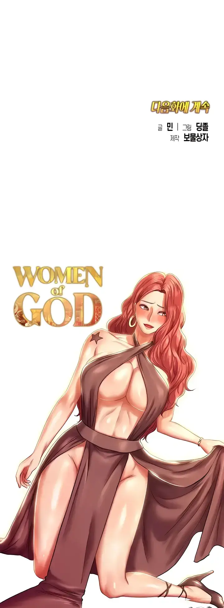 image-komik-women-of-god-chapter-12-45/46