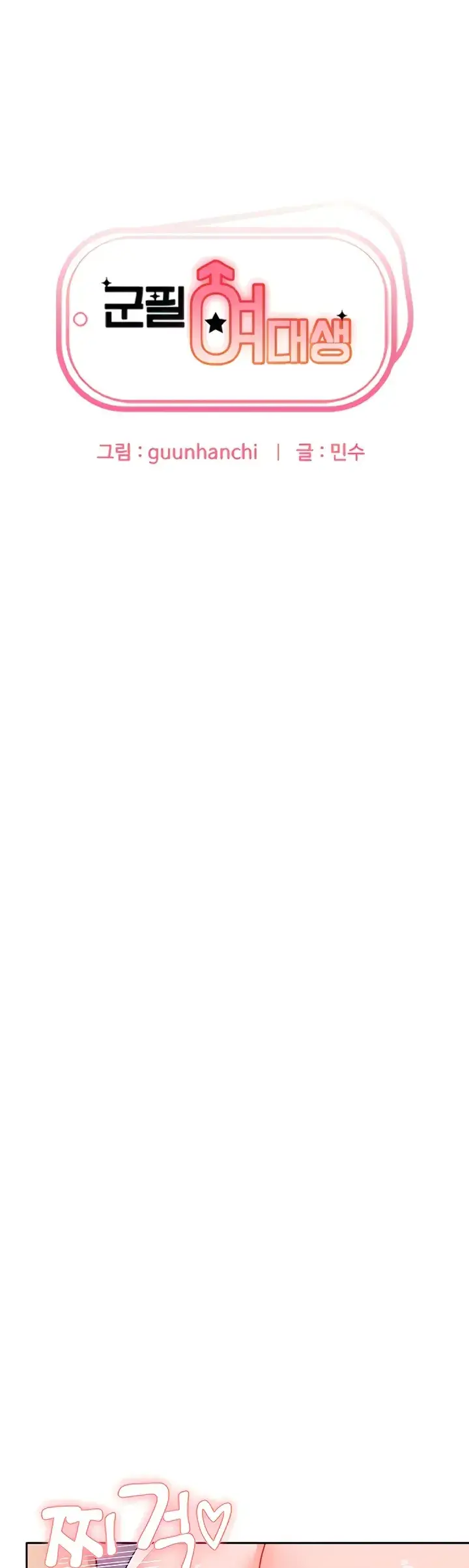 image-komik-women-university-chapter-13-0/46