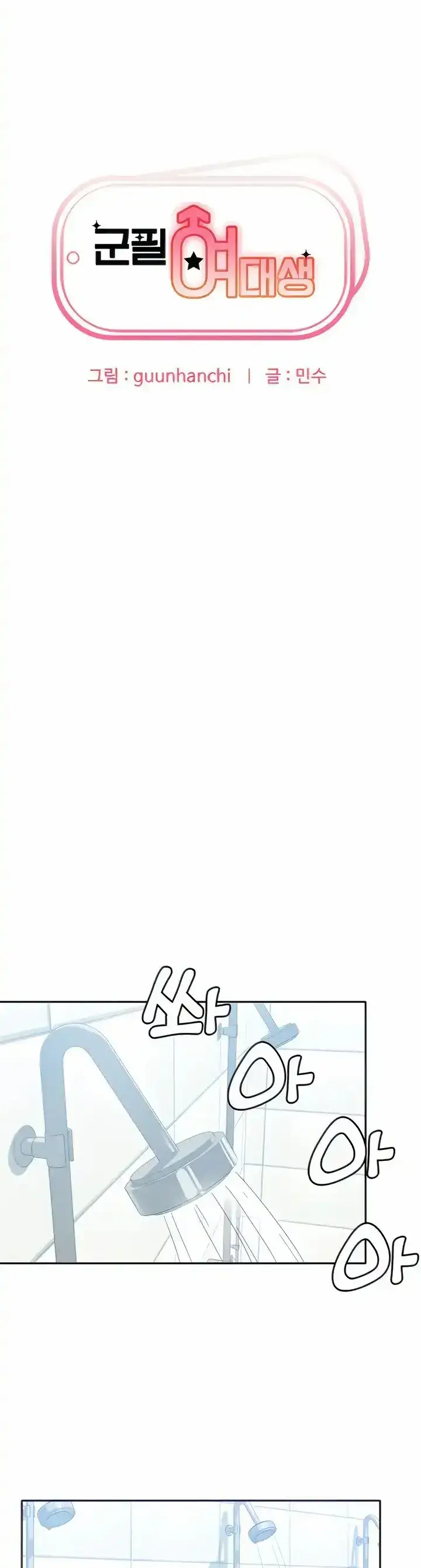 image-komik-women-university-chapter-14-0/27