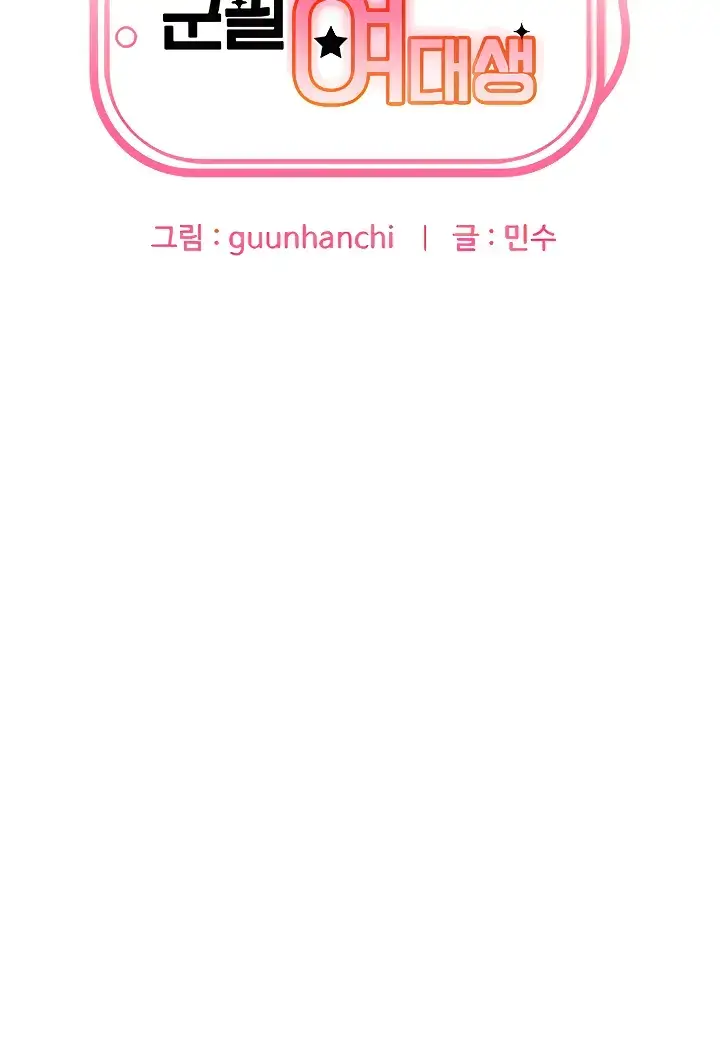 image-komik-women-university-chapter-17-21/98