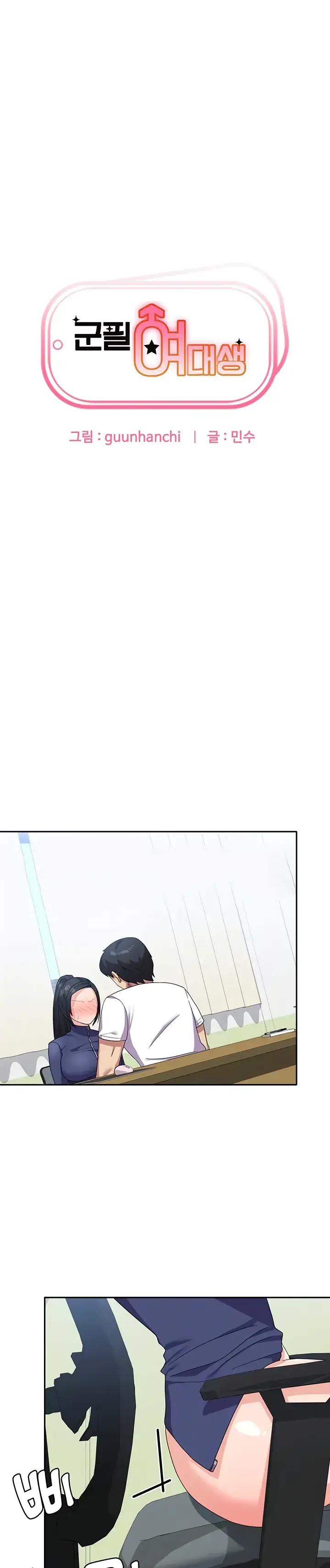 image-komik-women-university-chapter-20-0/93