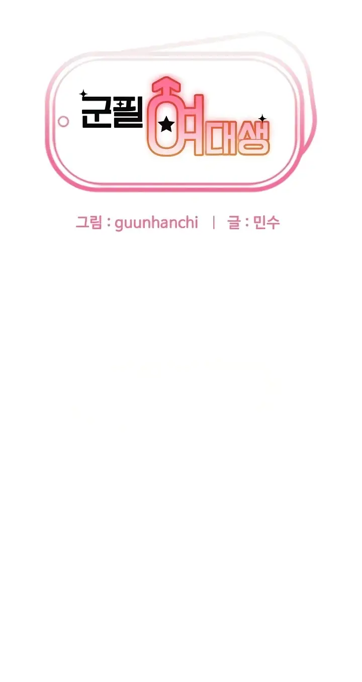 image-komik-women-university-chapter-60-end-0/106