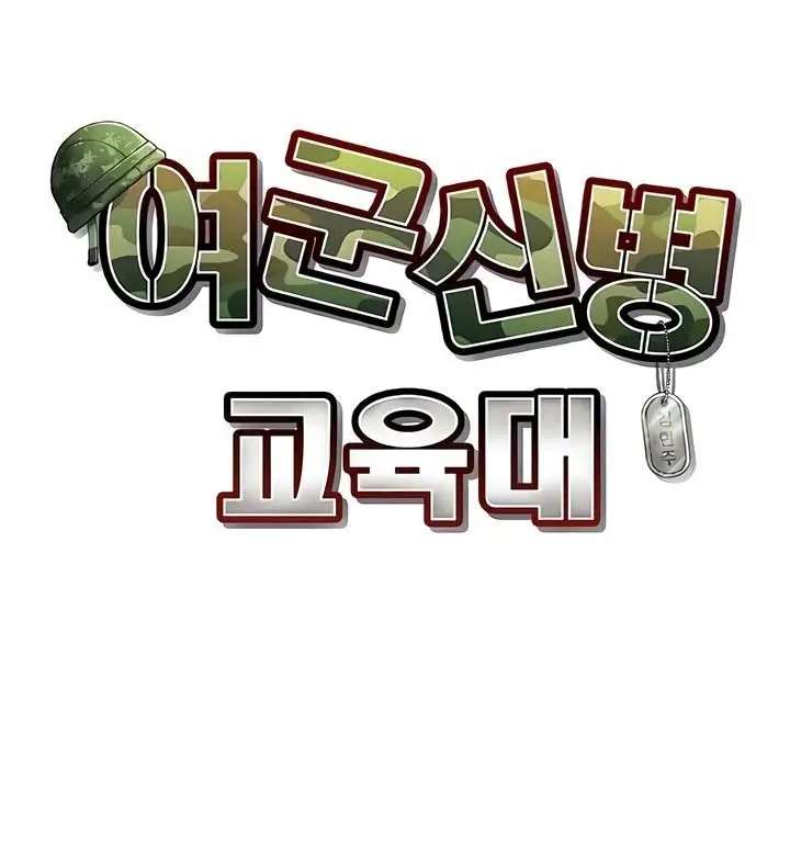 image-komik-womens-recruit-training-corps-chapter-22-1/41