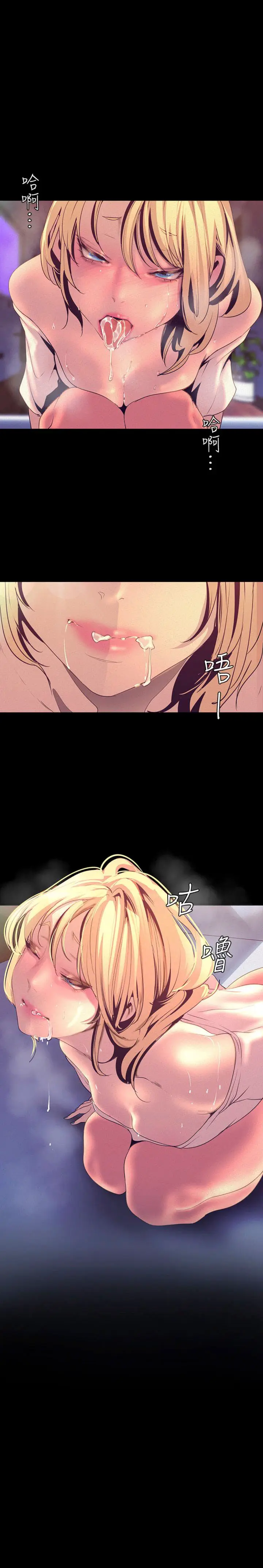 image-komik-wonderful-new-world-chapter-111-14/19