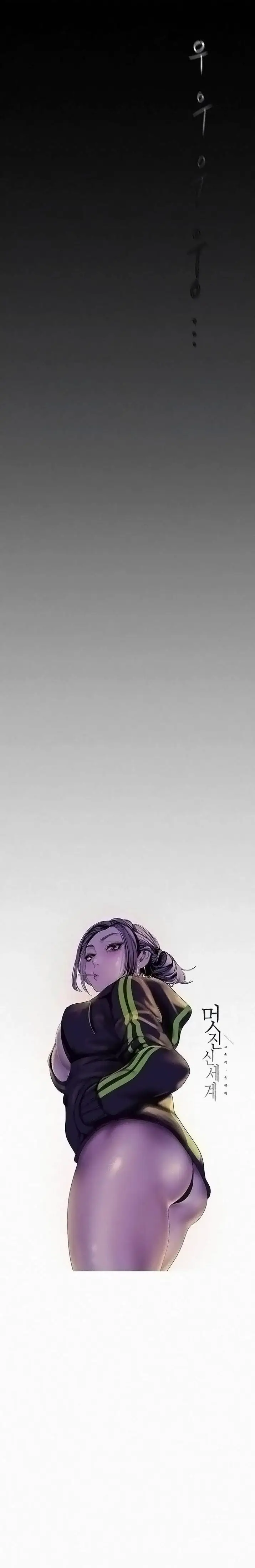 image-komik-wonderful-new-world-chapter-119-2/16