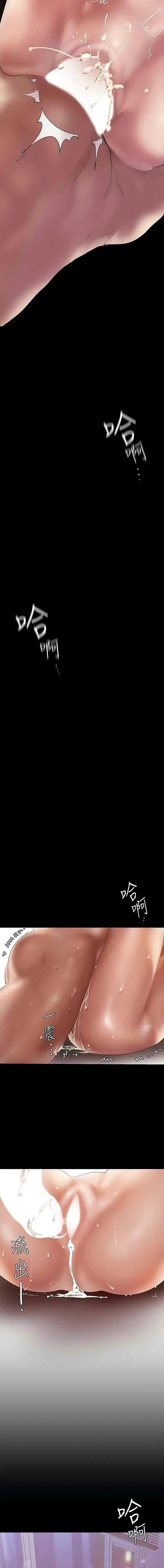 image-komik-wonderful-new-world-chapter-126-7/19