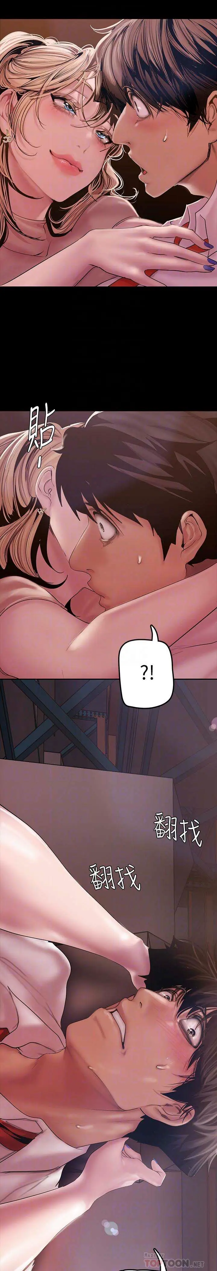 image-komik-wonderful-new-world-chapter-130-14/36