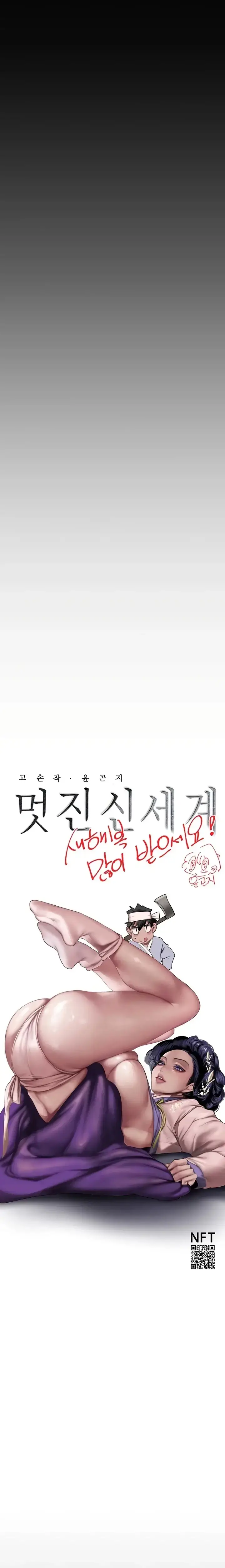 image-komik-wonderful-new-world-chapter-174-5/25