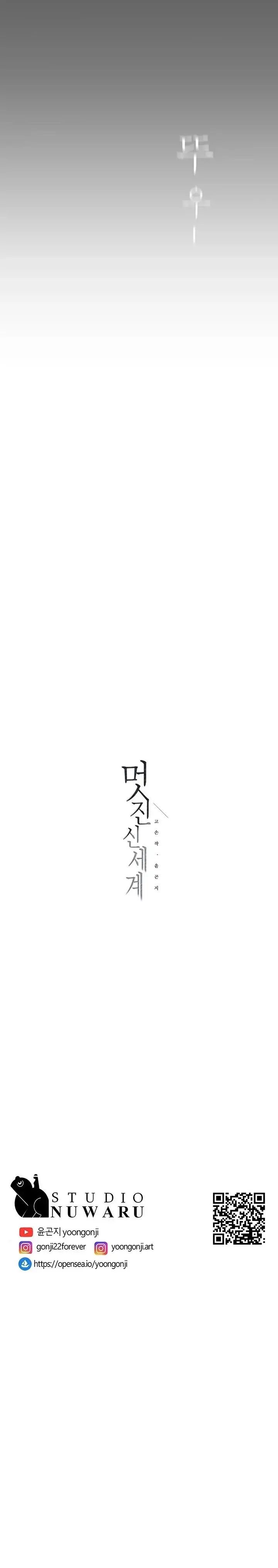 image-komik-wonderful-new-world-chapter-174-24/25