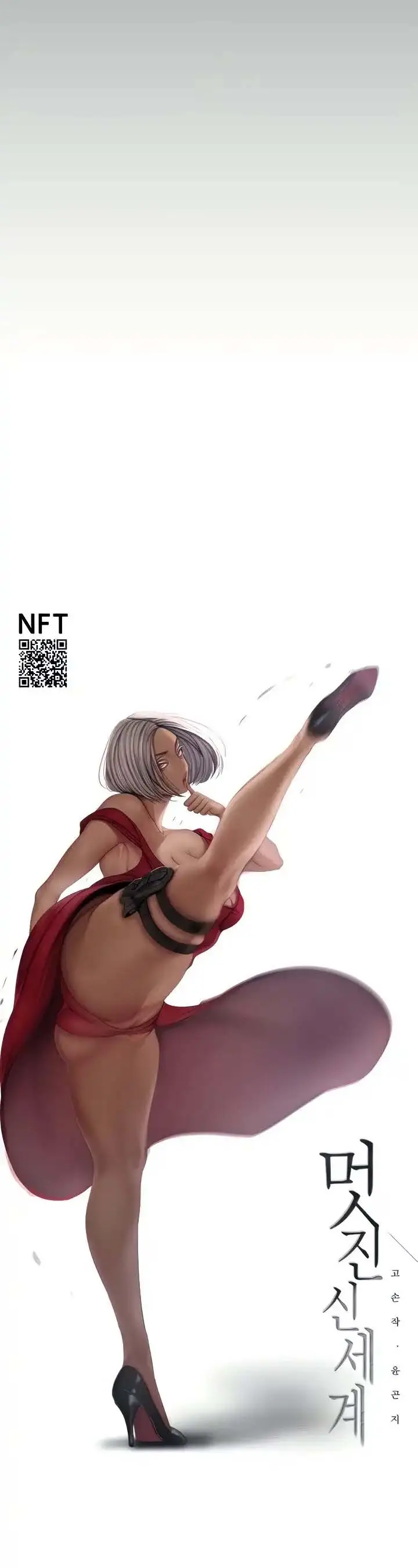 image-komik-wonderful-new-world-chapter-192-3/17