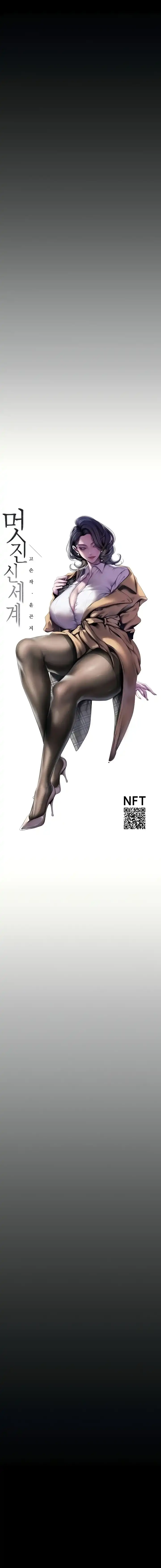 image-komik-wonderful-new-world-chapter-207-6/19