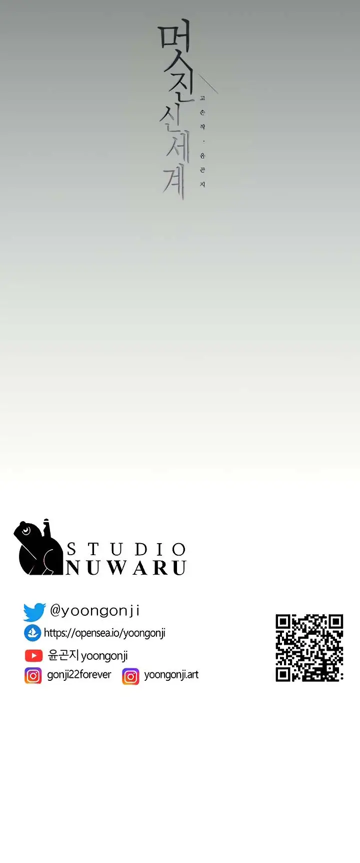 image-komik-wonderful-new-world-chapter-209-17/18