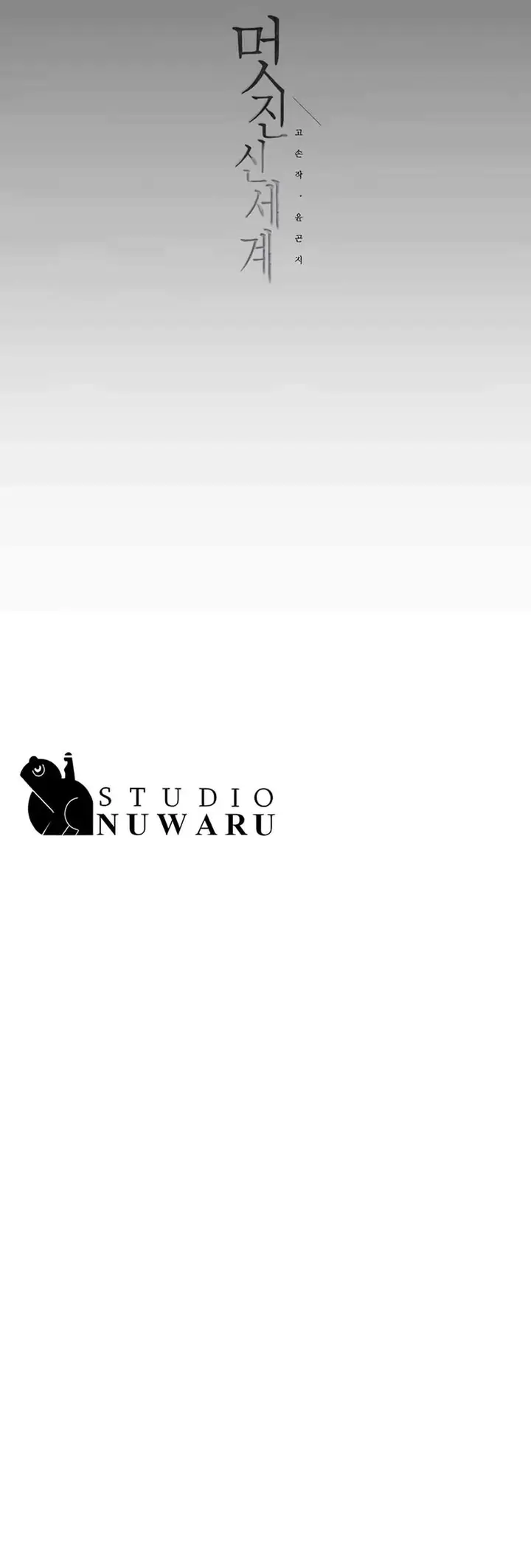 image-komik-wonderful-new-world-chapter-227-21/22