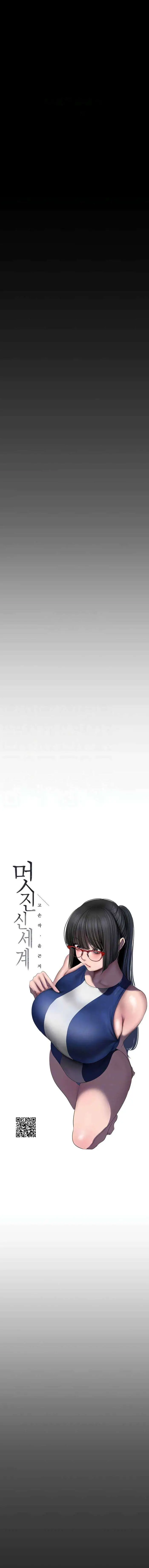 image-komik-wonderful-new-world-chapter-236-3/16