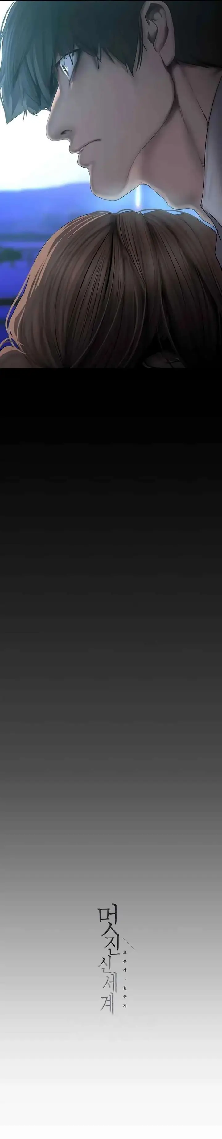 image-komik-wonderful-new-world-chapter-241-19/20