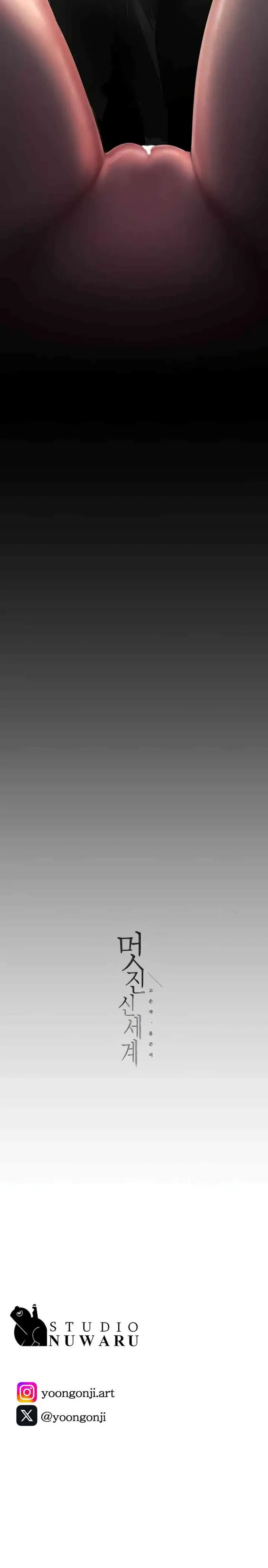 image-komik-wonderful-new-world-chapter-246-21/22