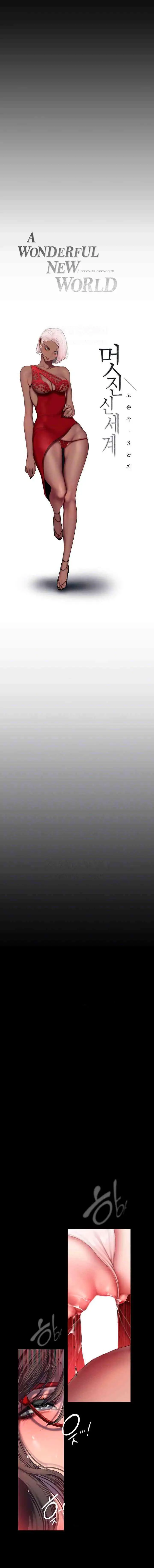 image-komik-wonderful-new-world-chapter-248-2/15